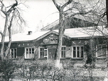 Спортзал.