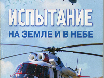 Книга Евсеева Н.А.